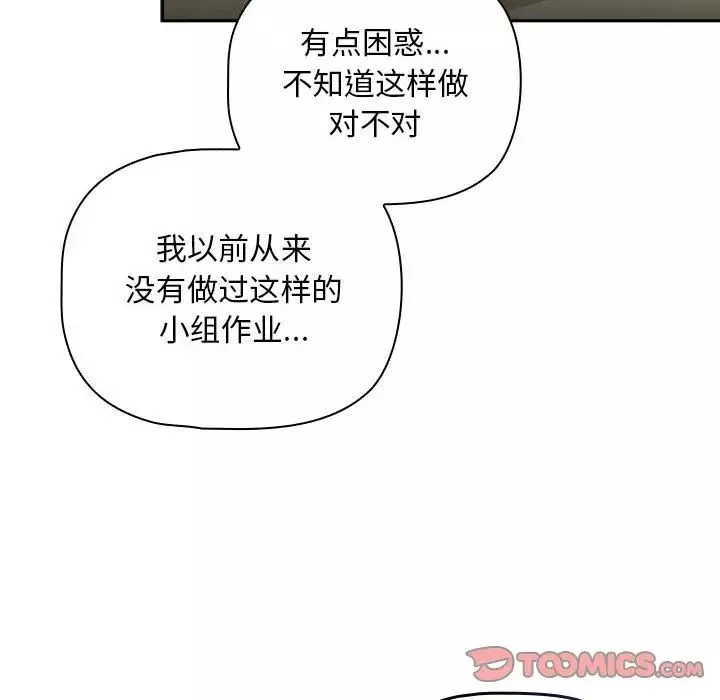 粉丝招募中!-第27话 - 图片 120