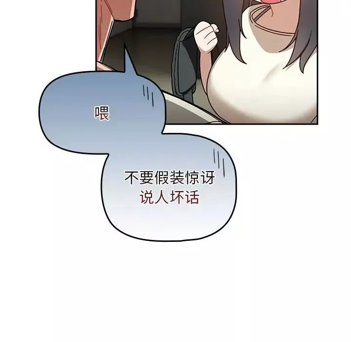 粉丝招募中!-第27话 - 图片 118