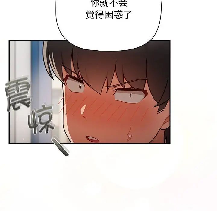 粉丝招募中!第27话