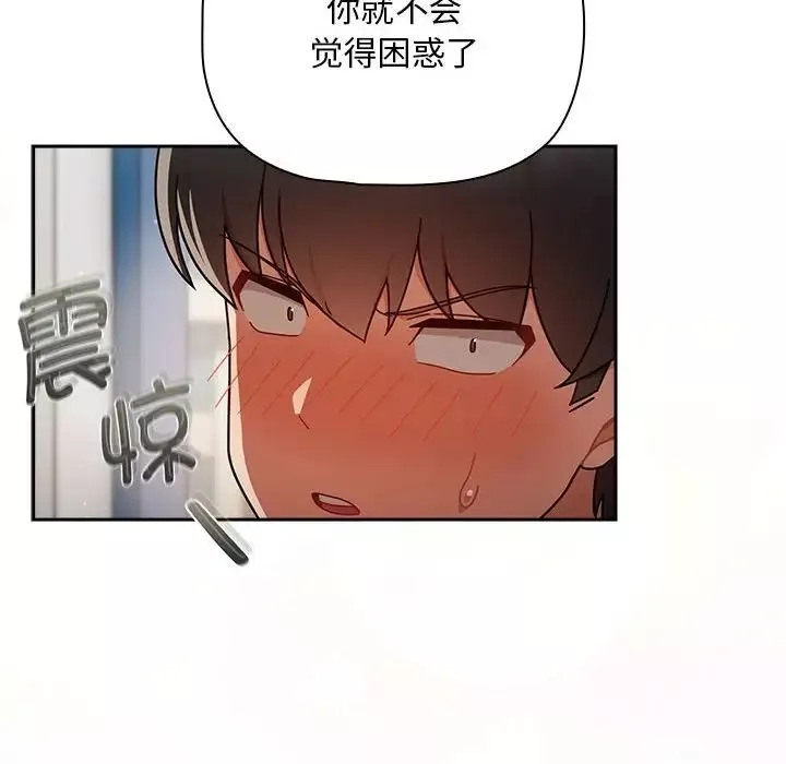 粉丝招募中!-第27话 - 图片 124