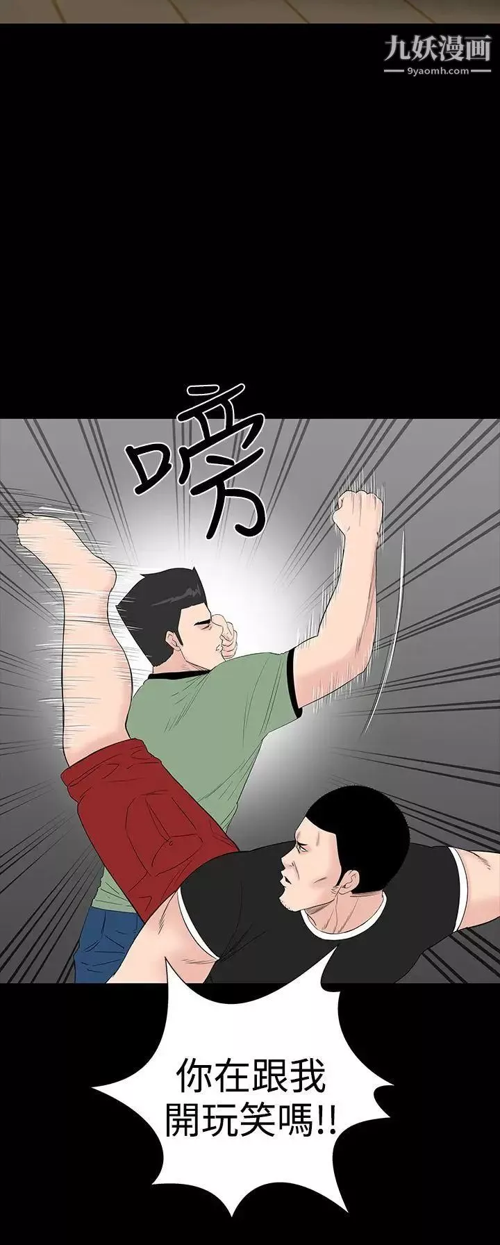 楼凤-第33话 - 图片 6