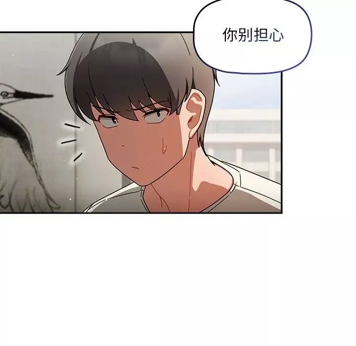 粉絲招募中!第27話