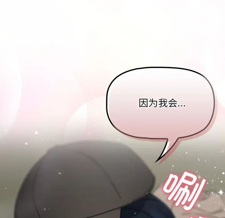 粉丝招募中!第27话