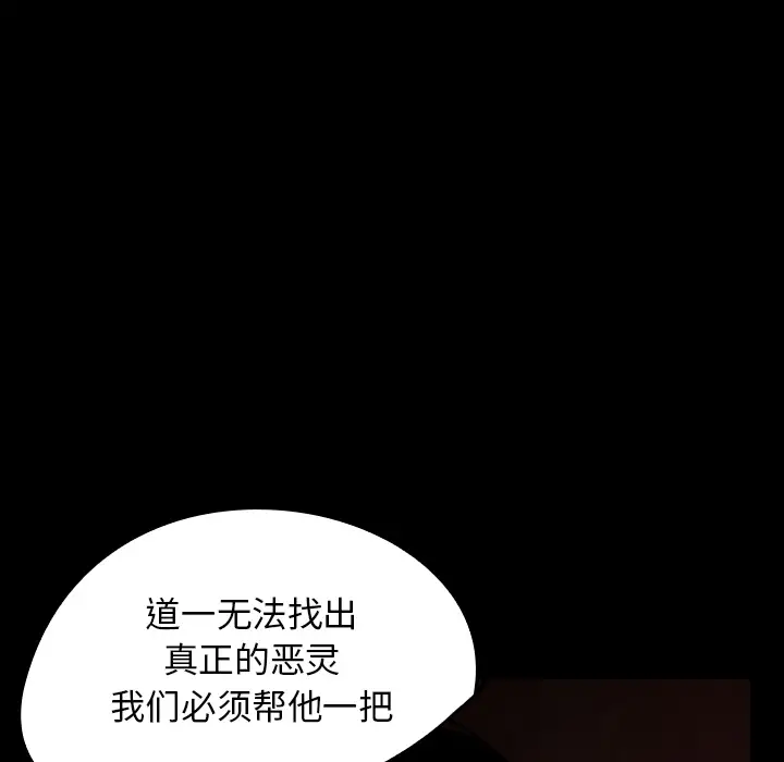 看见鬼的女人第35话