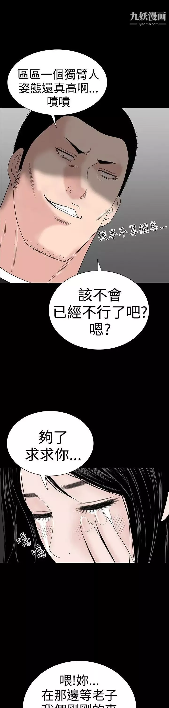 樓鳳第33話