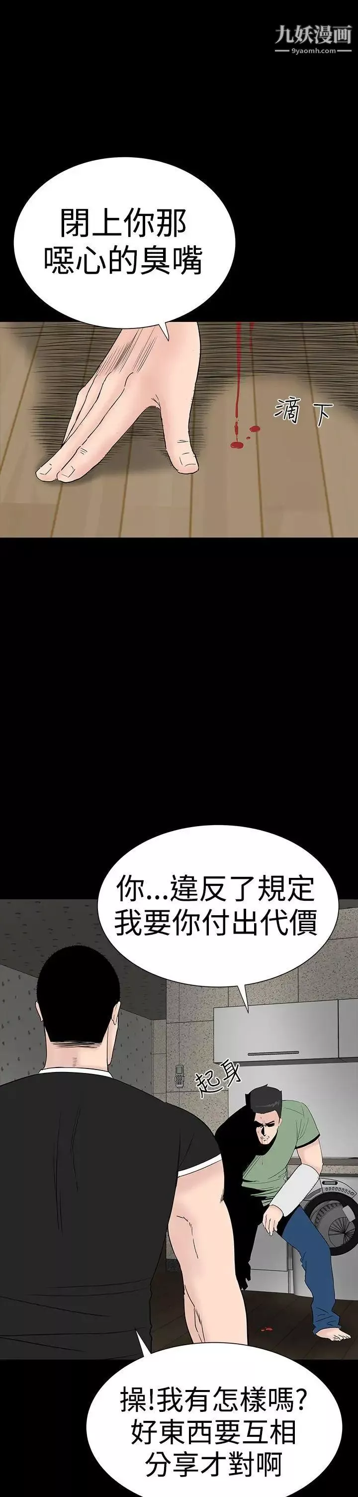 樓鳳第33話