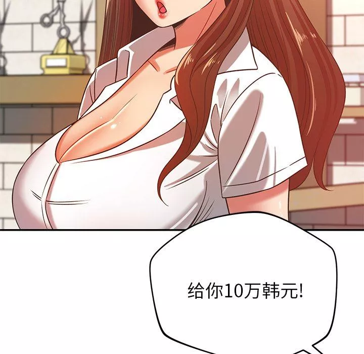 鄰居的滋味第32話
