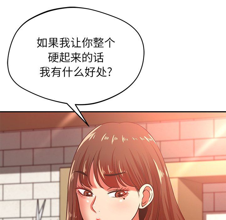 鄰居的滋味第32話