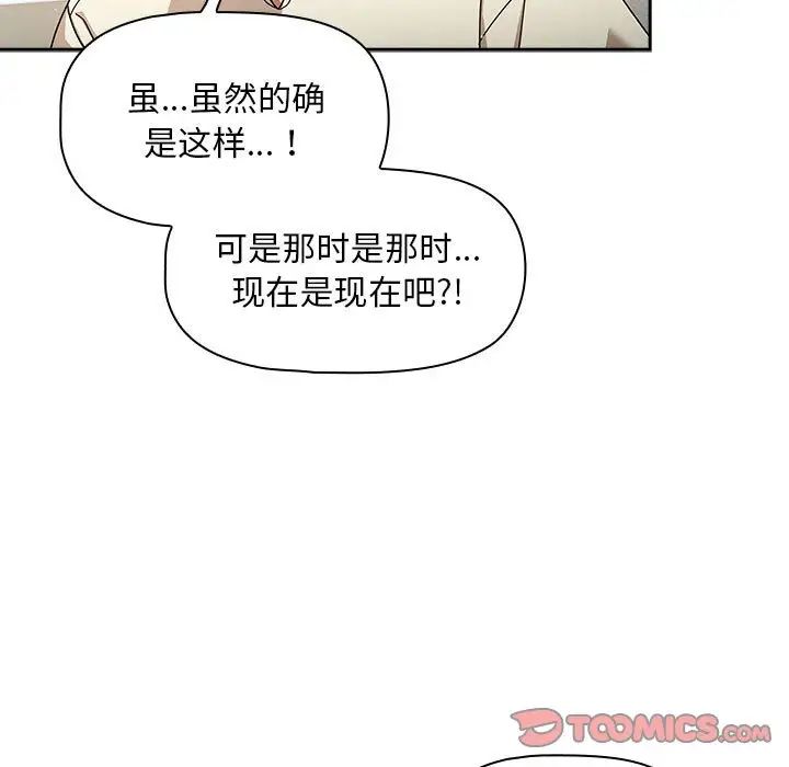 粉丝招募中!第28话