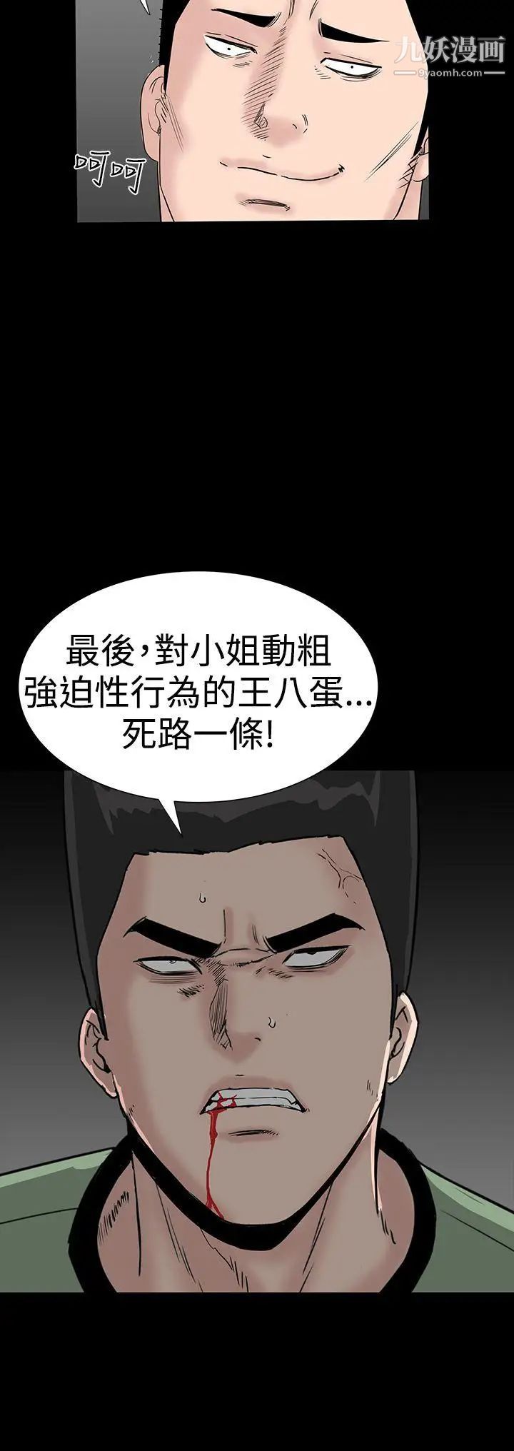 楼凤第33话