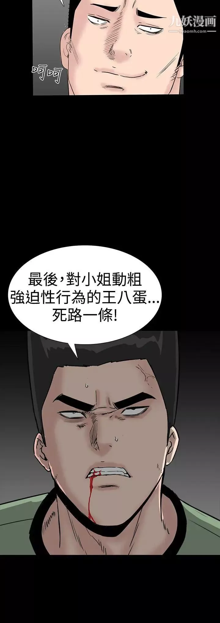 楼凤-第33话 - 图片 15