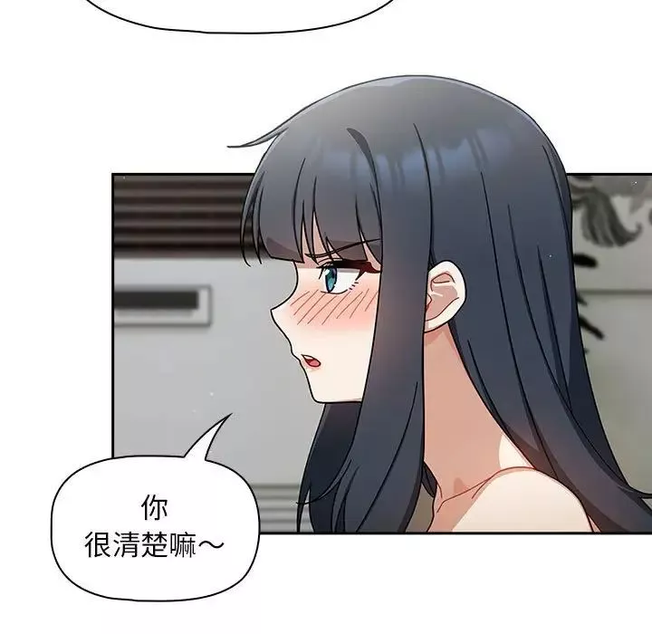 粉丝招募中!-第28话 - 图片 13