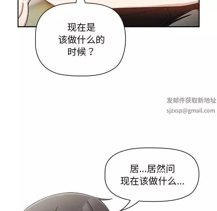 粉丝招募中!-第28话 - 图片 11