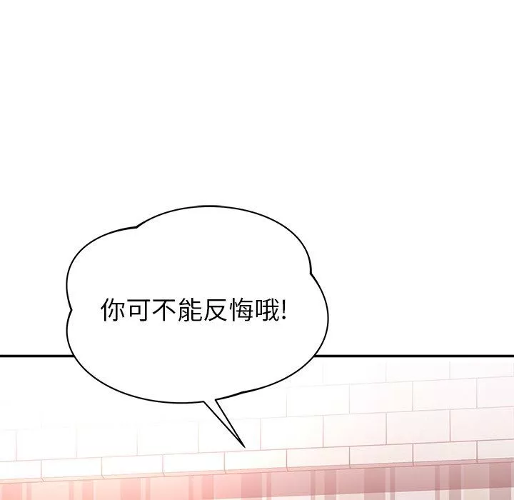鄰居的滋味第32話