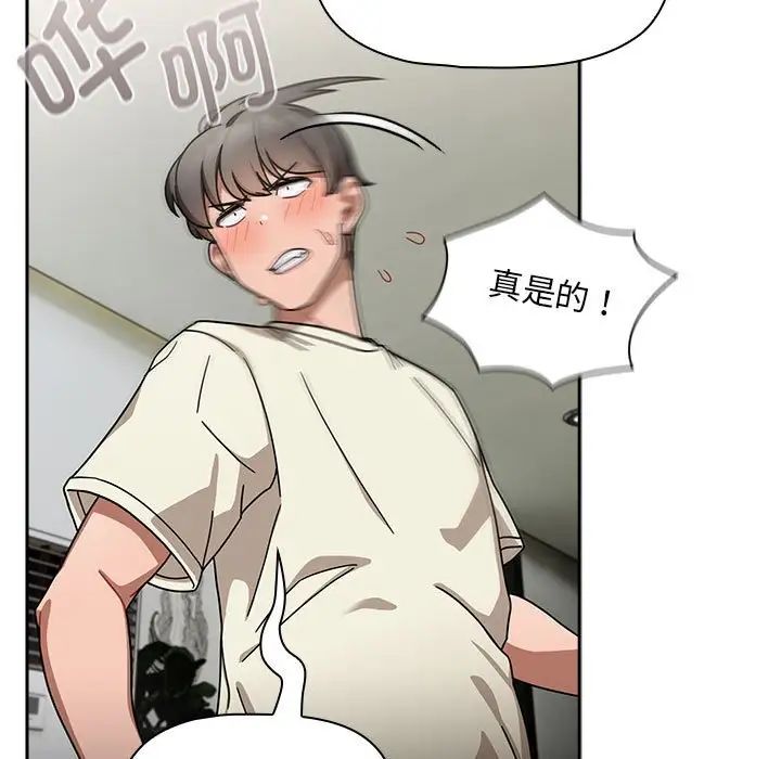 粉丝招募中!第28话