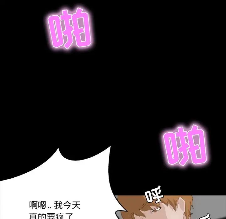 家族的遗产第10话