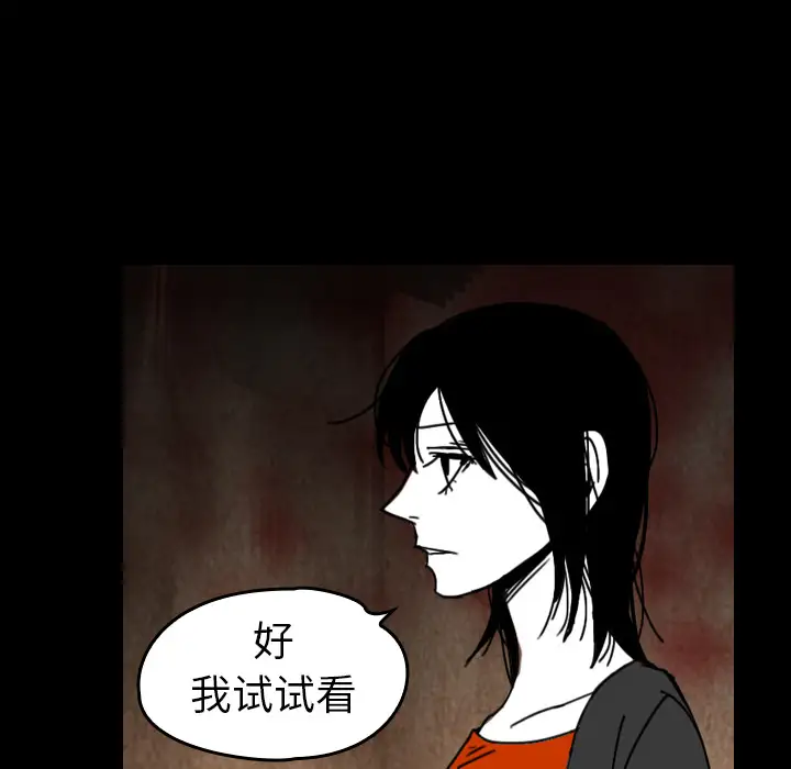 看见鬼的女人第36话