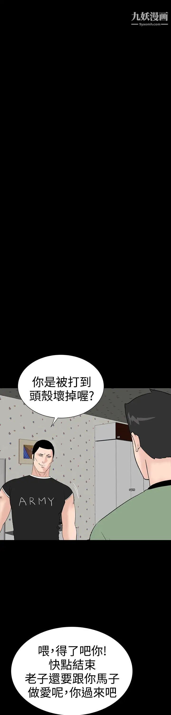 楼凤第33话