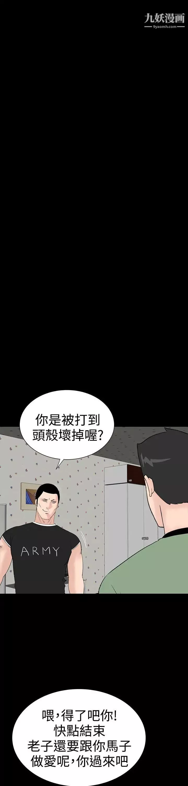楼凤-第33话 - 图片 18