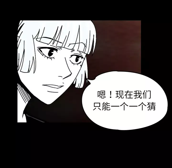 看见鬼的女人第36话