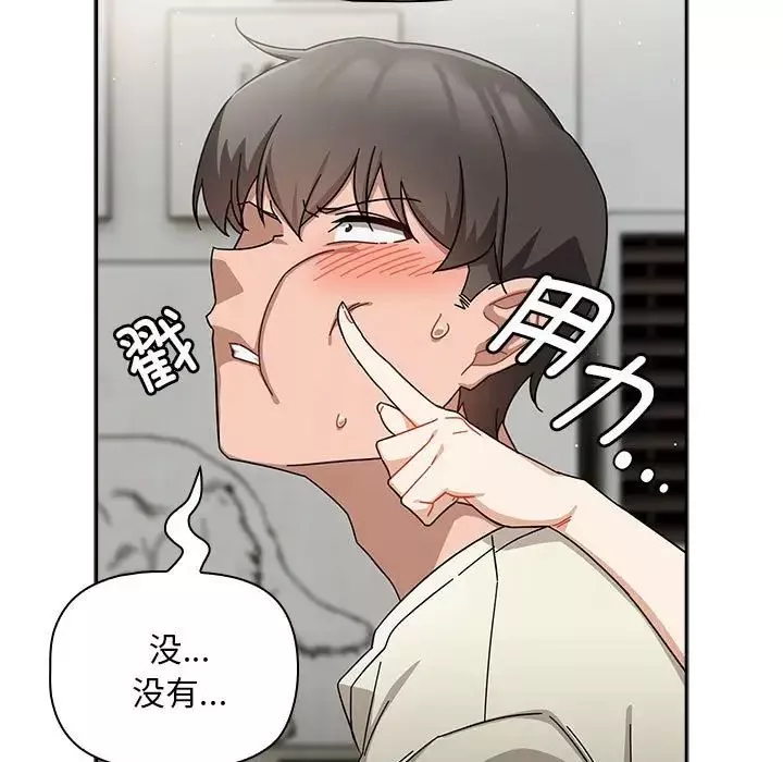 粉絲招募中!第28話