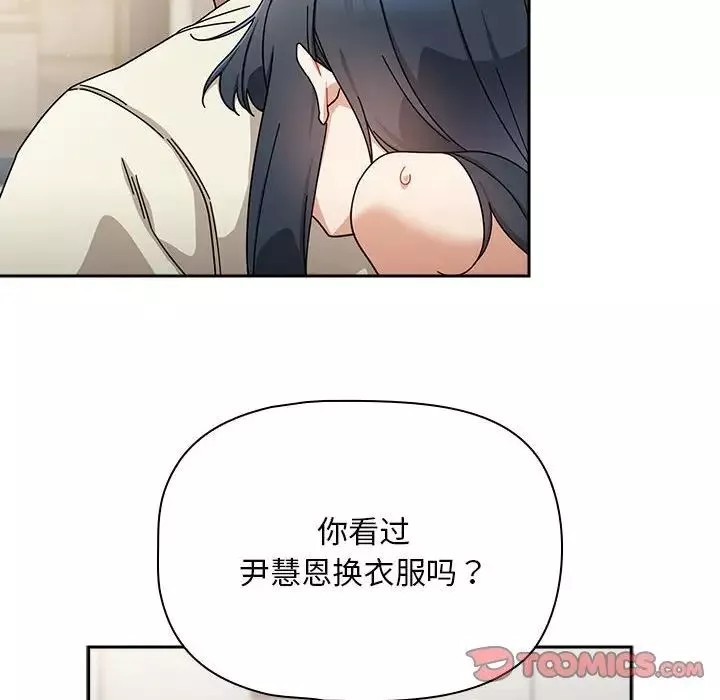 粉丝招募中!-第28话 - 图片 30