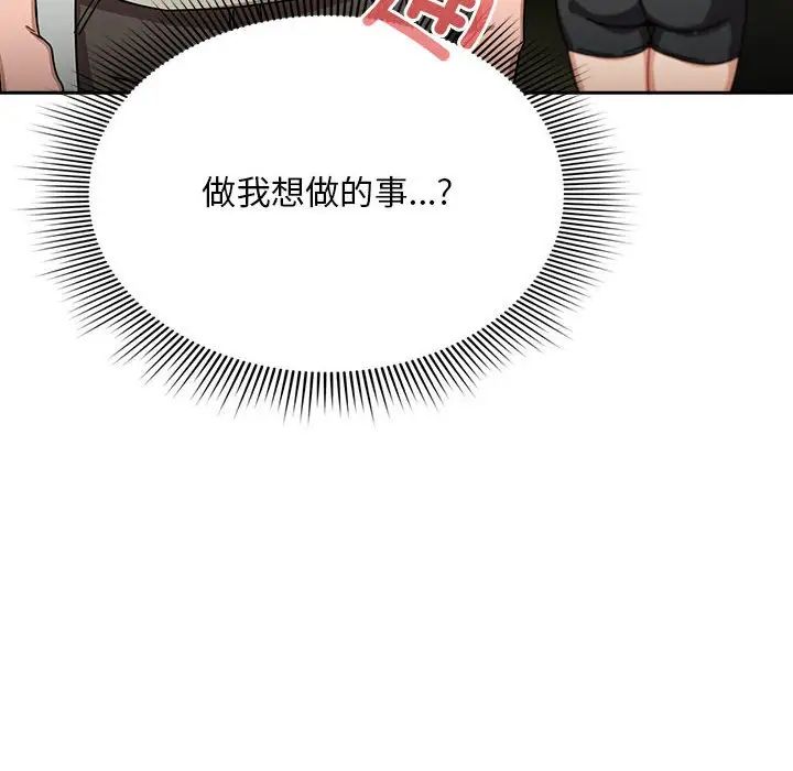 粉丝招募中!第28话