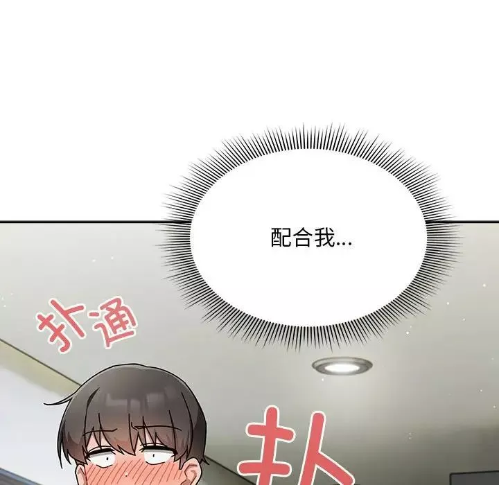 粉丝招募中!-第28话 - 图片 38