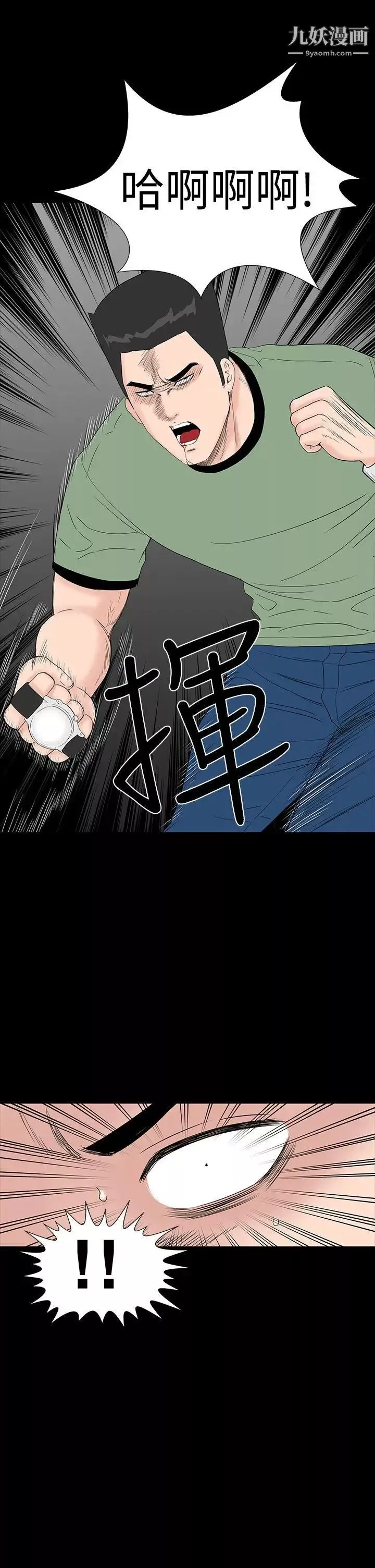 樓鳳第33話
