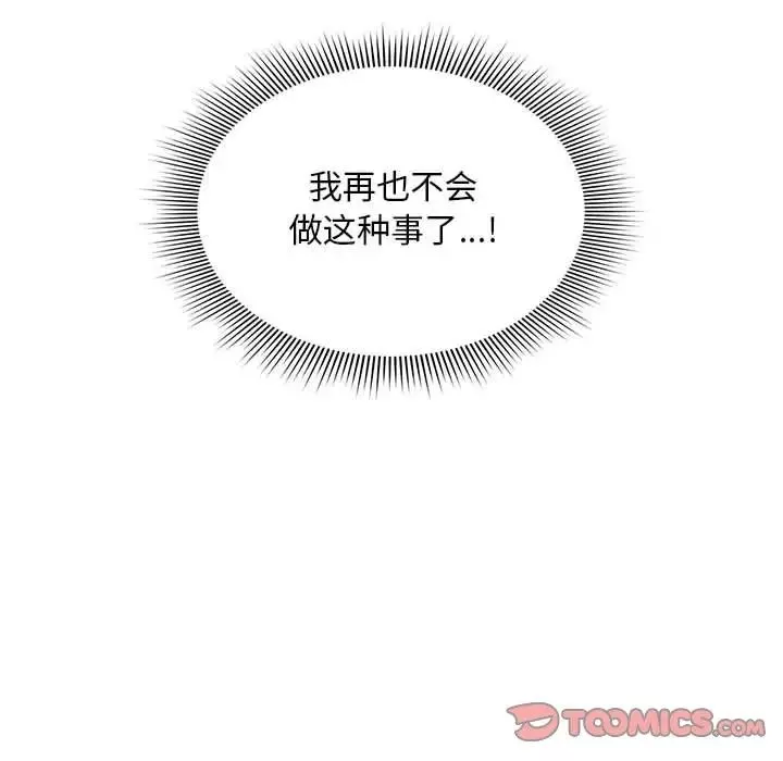粉絲招募中!第28話