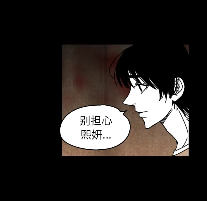 看见鬼的女人第36话