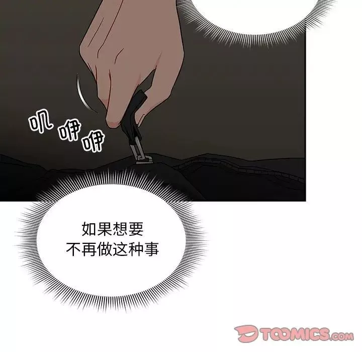 粉絲招募中!第28話