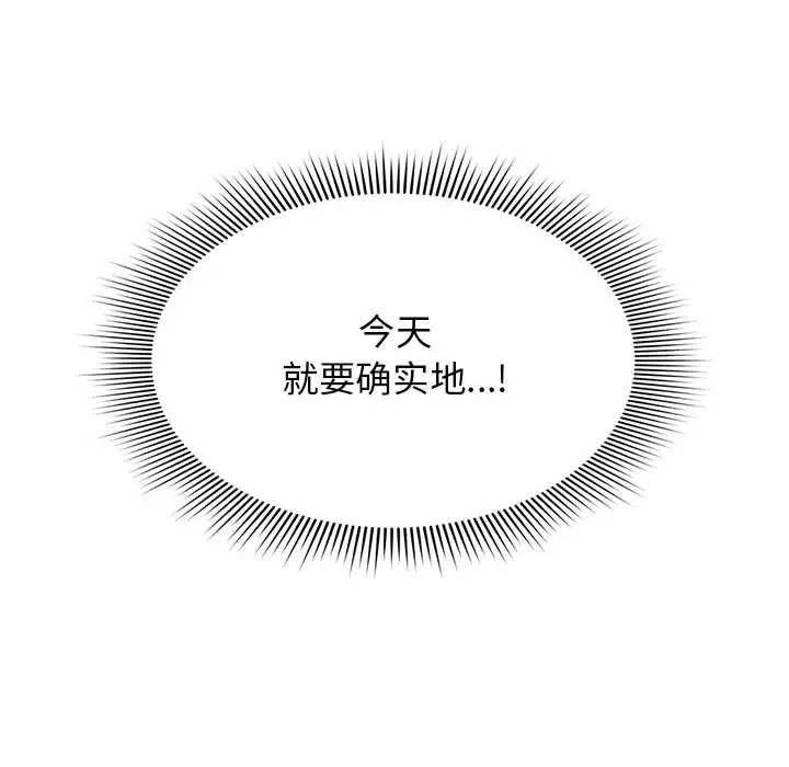 粉絲招募中!第28話