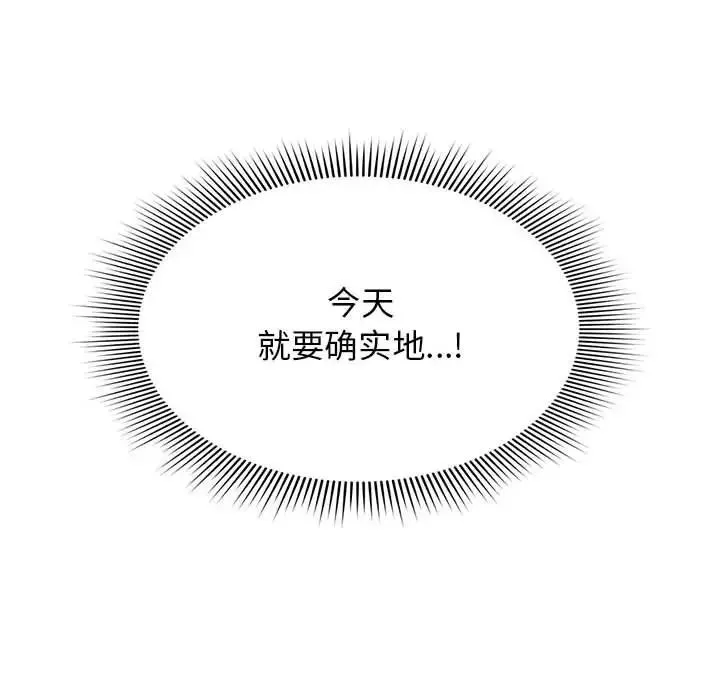 粉絲招募中!第28話