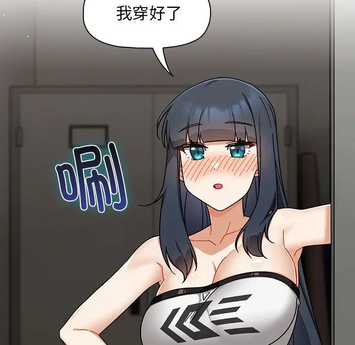 粉絲招募中!第28話