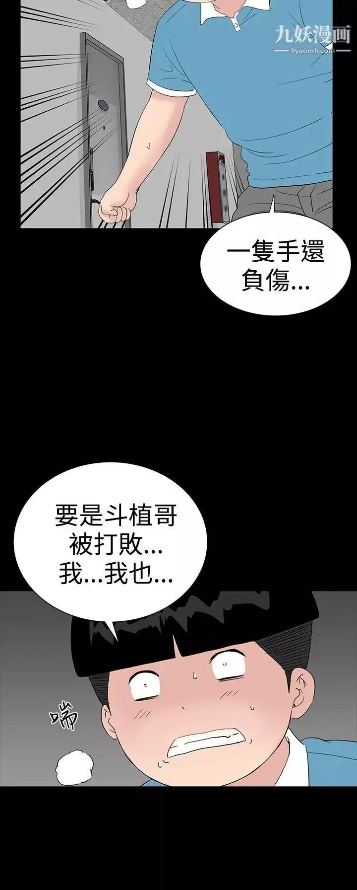 楼凤-第33话 - 图片 36