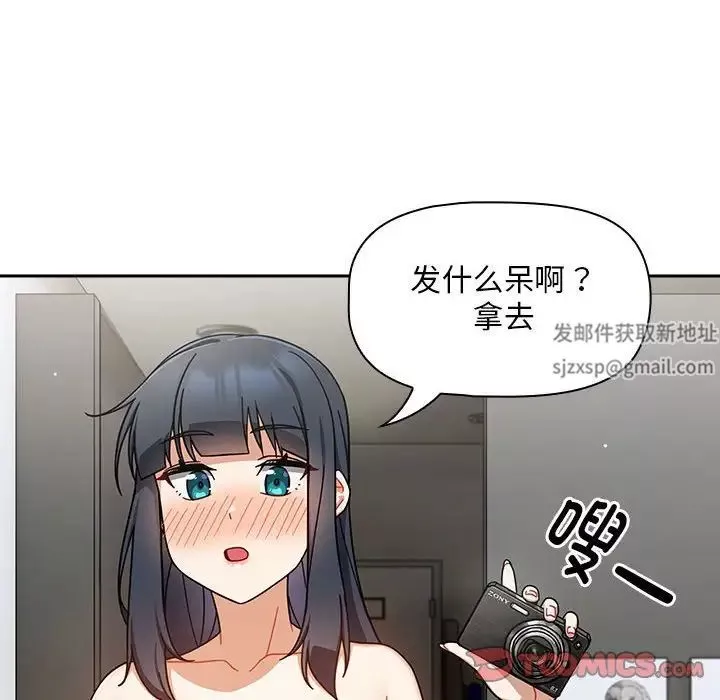 粉丝招募中!-第28话 - 图片 66