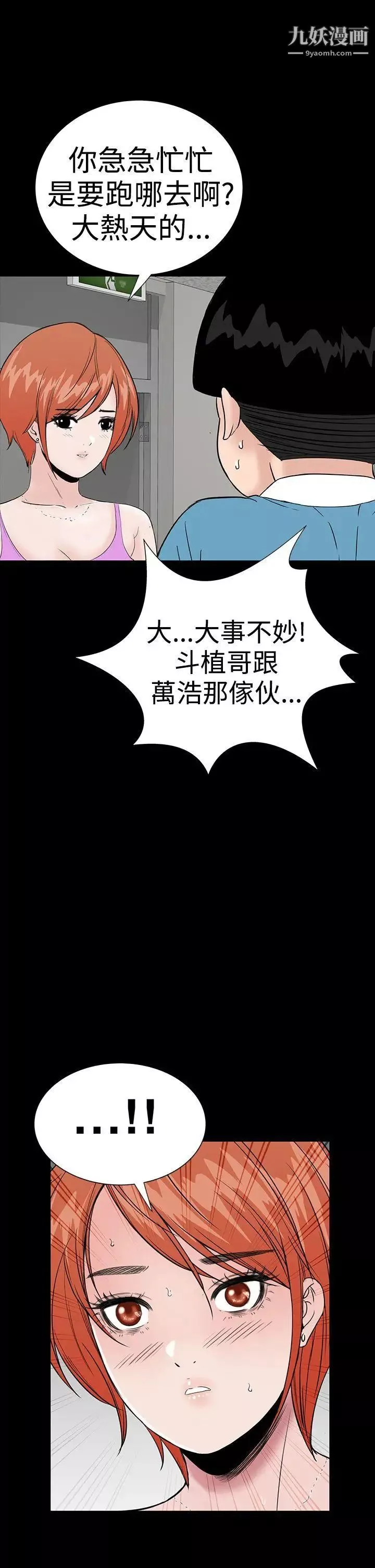 楼凤-第33话 - 图片 39