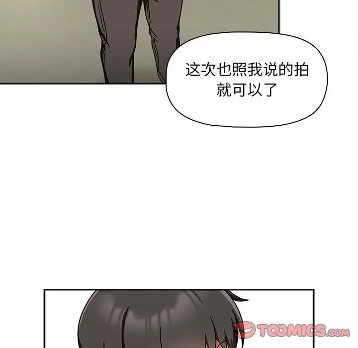 粉丝招募中!-第28话 - 图片 69