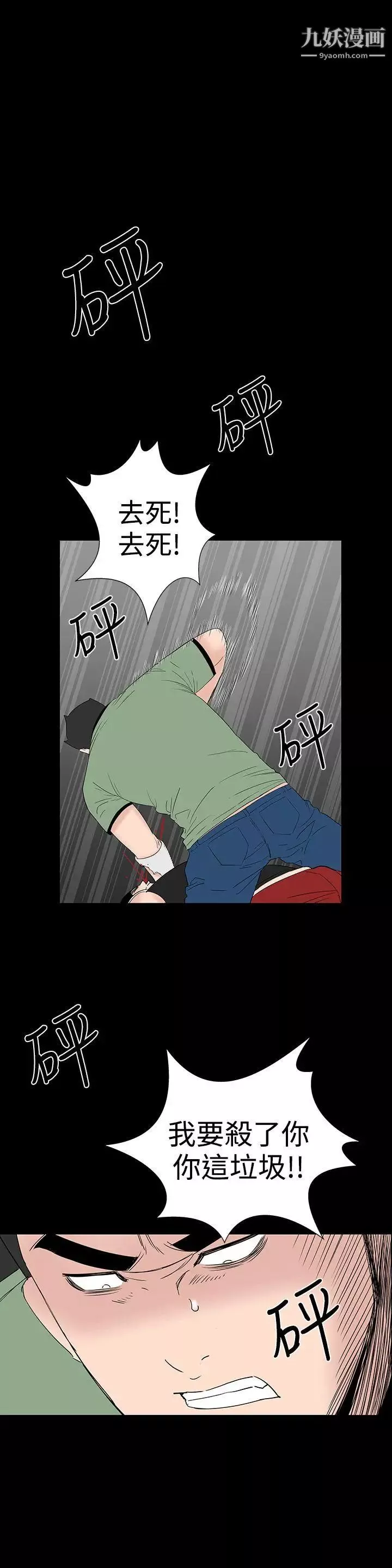 楼凤-第33话 - 图片 41