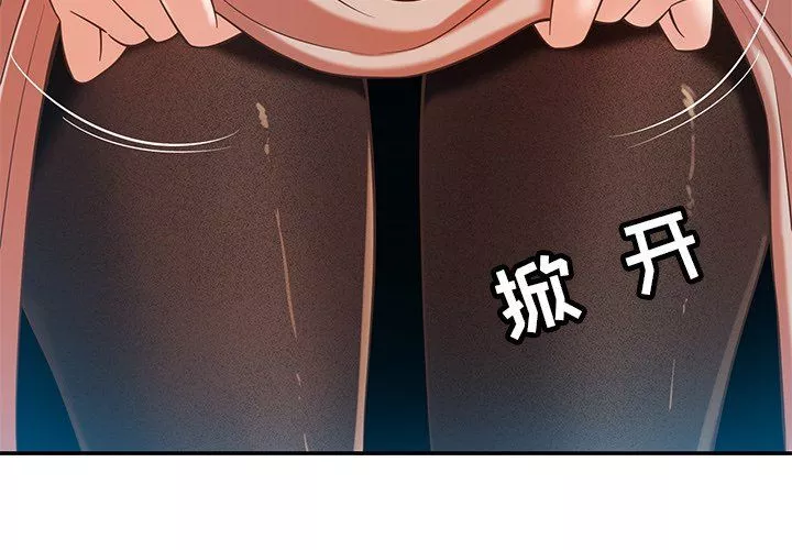 鄰居的滋味第34話