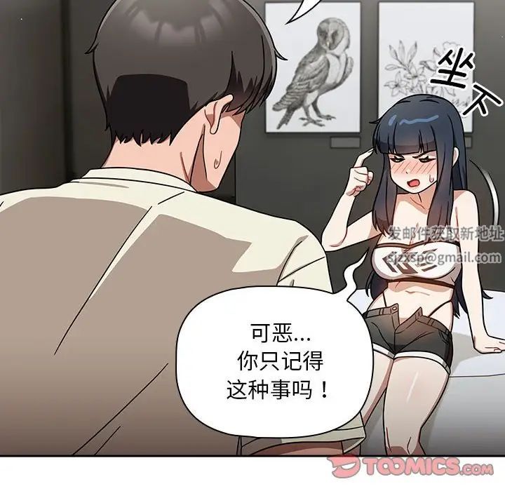 粉絲招募中!第28話