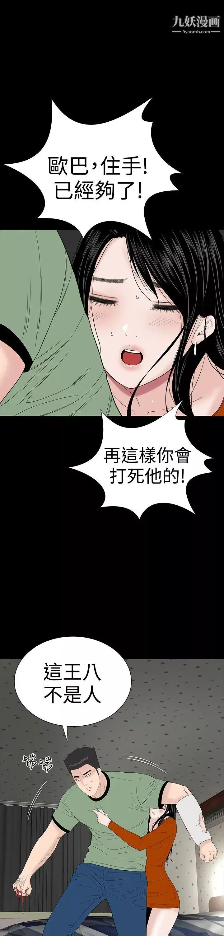 樓鳳第33話