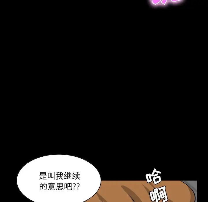 家族的遺產第10話