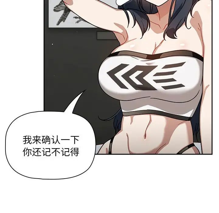 粉絲招募中!第28話