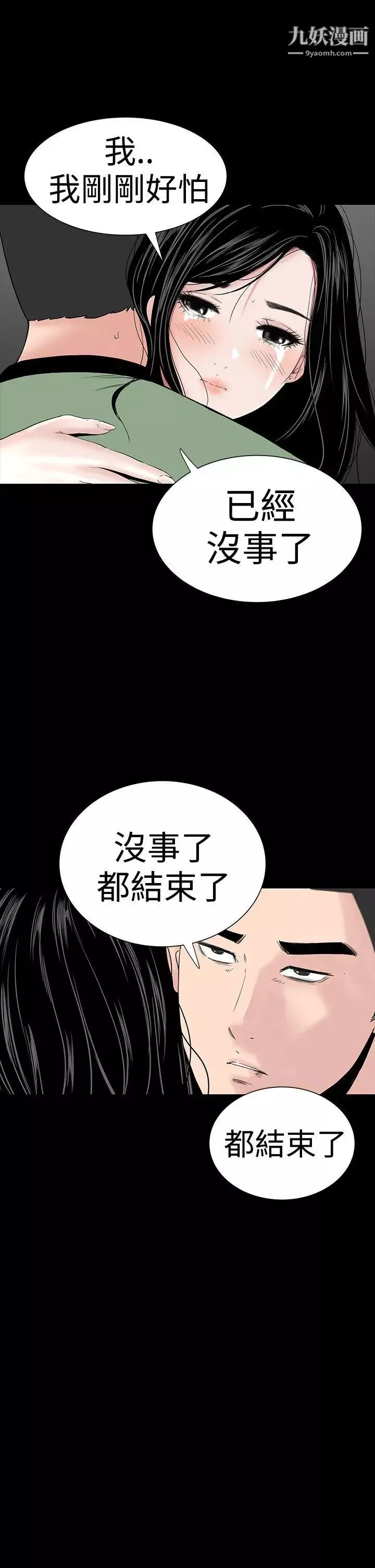 楼凤-第33话 - 图片 46