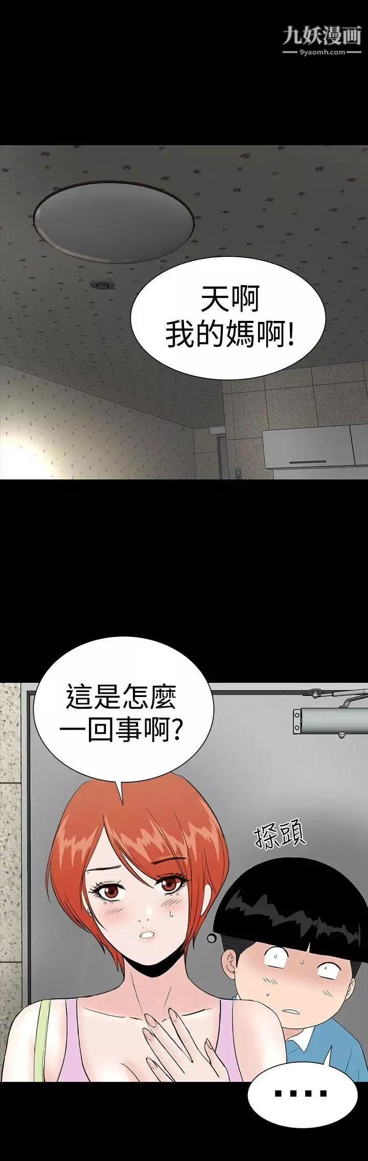 楼凤-第33话 - 图片 47