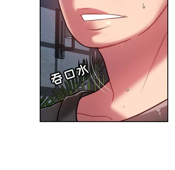 鄰居的滋味第34話