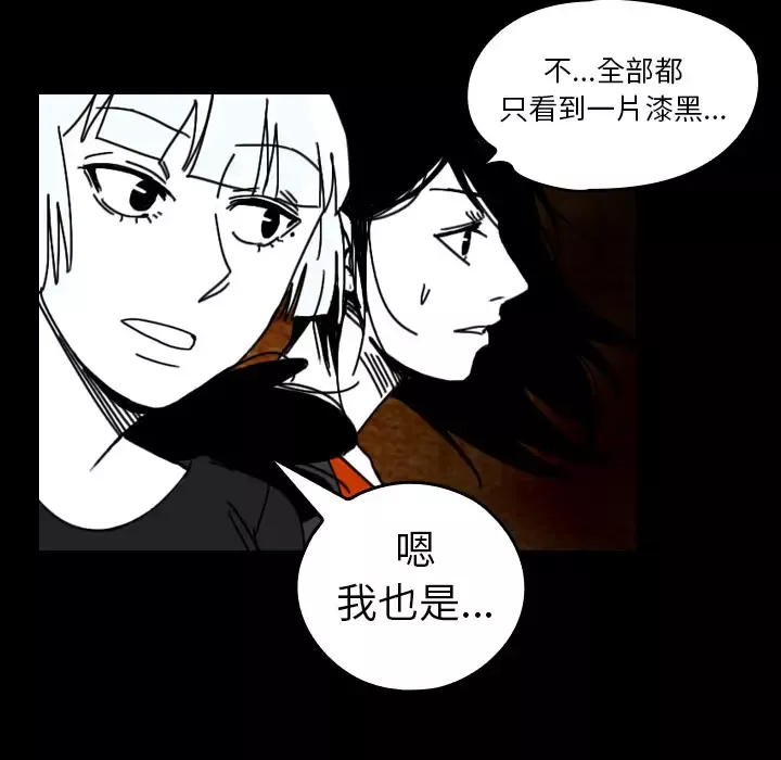 看见鬼的女人第36话