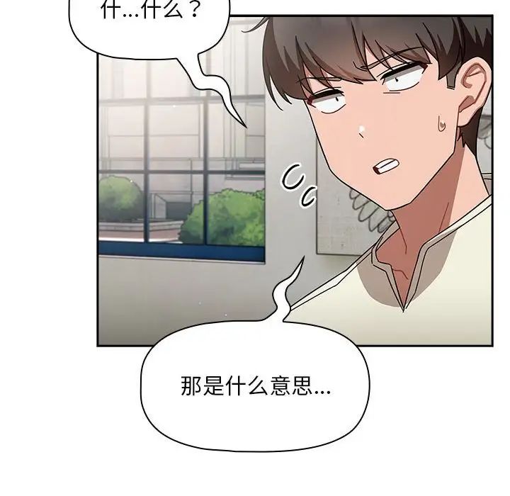 粉丝招募中!第28话